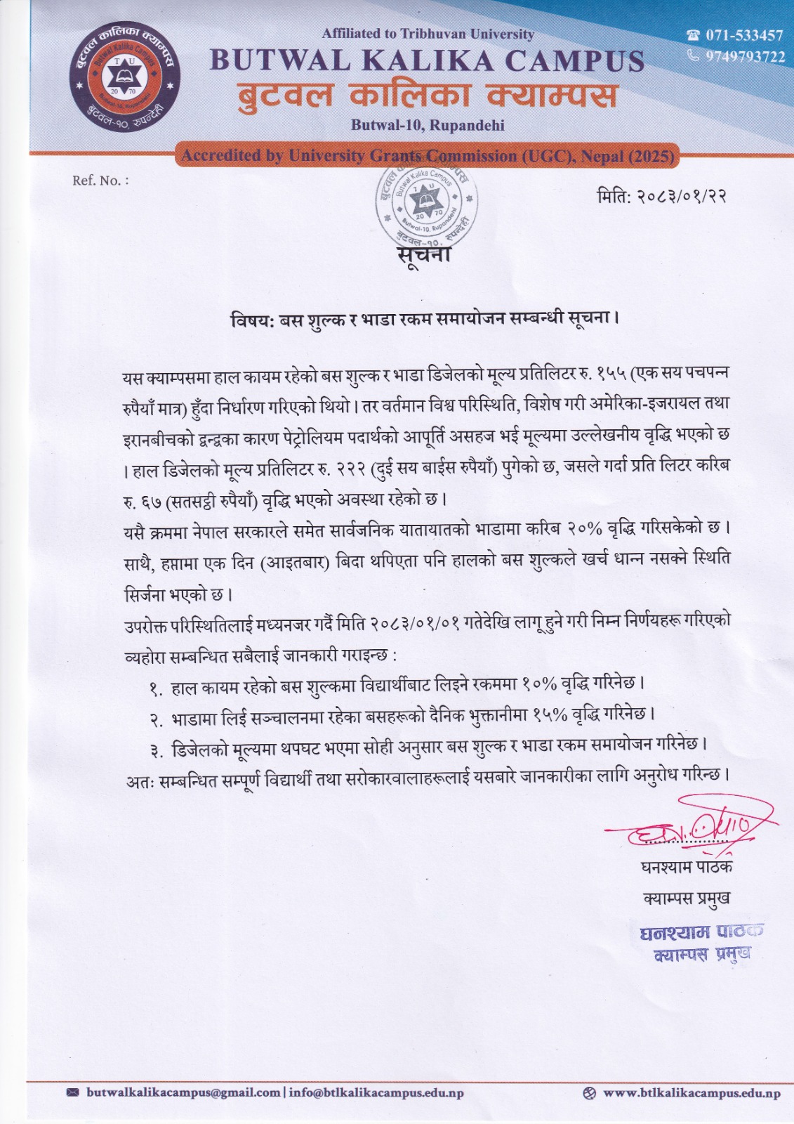 Notice Image